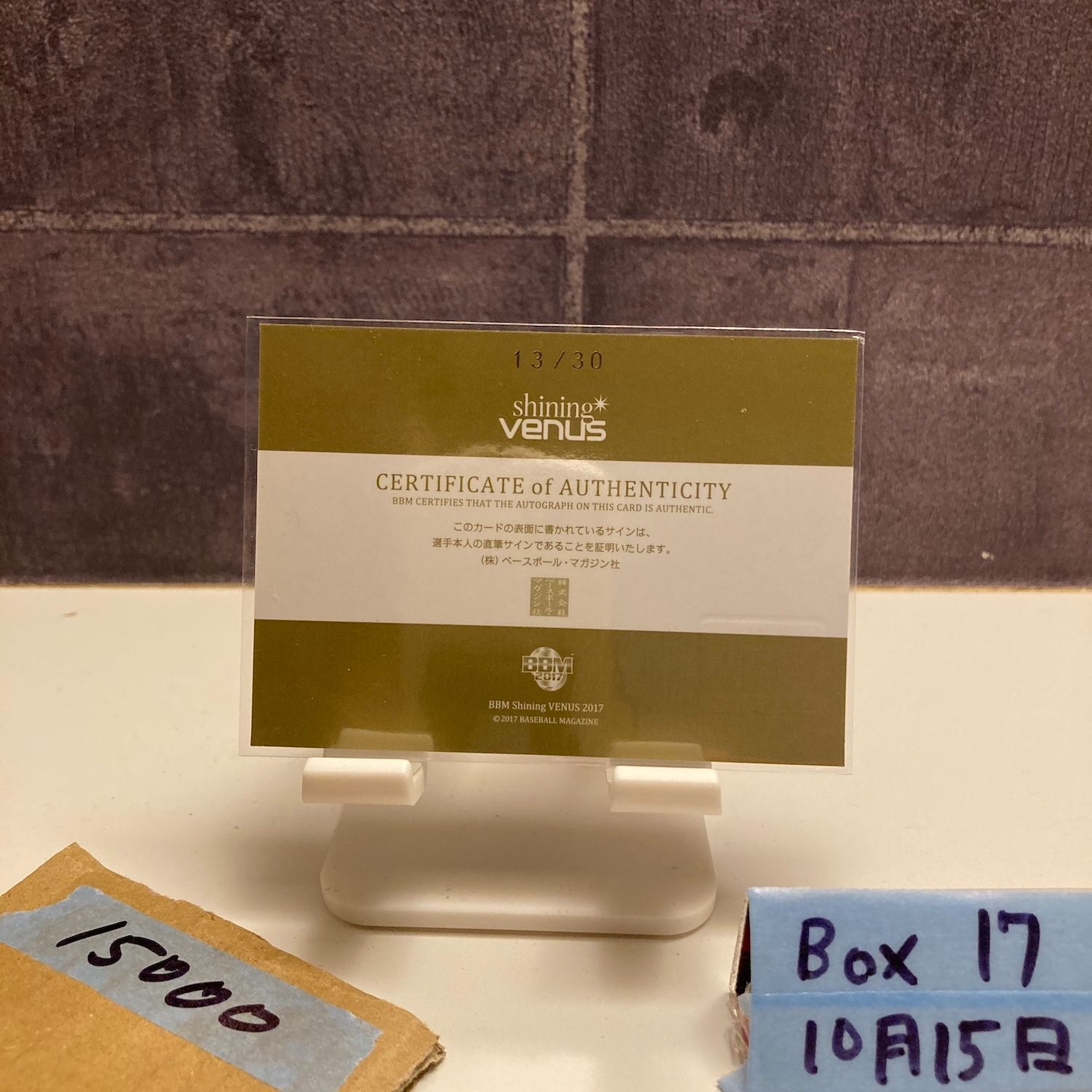 2017 BBM 青木蘭 13 30 直筆サインカード ラグビー Shining Venus シャイニングヴィーナス RC ルーキー Rookie カード