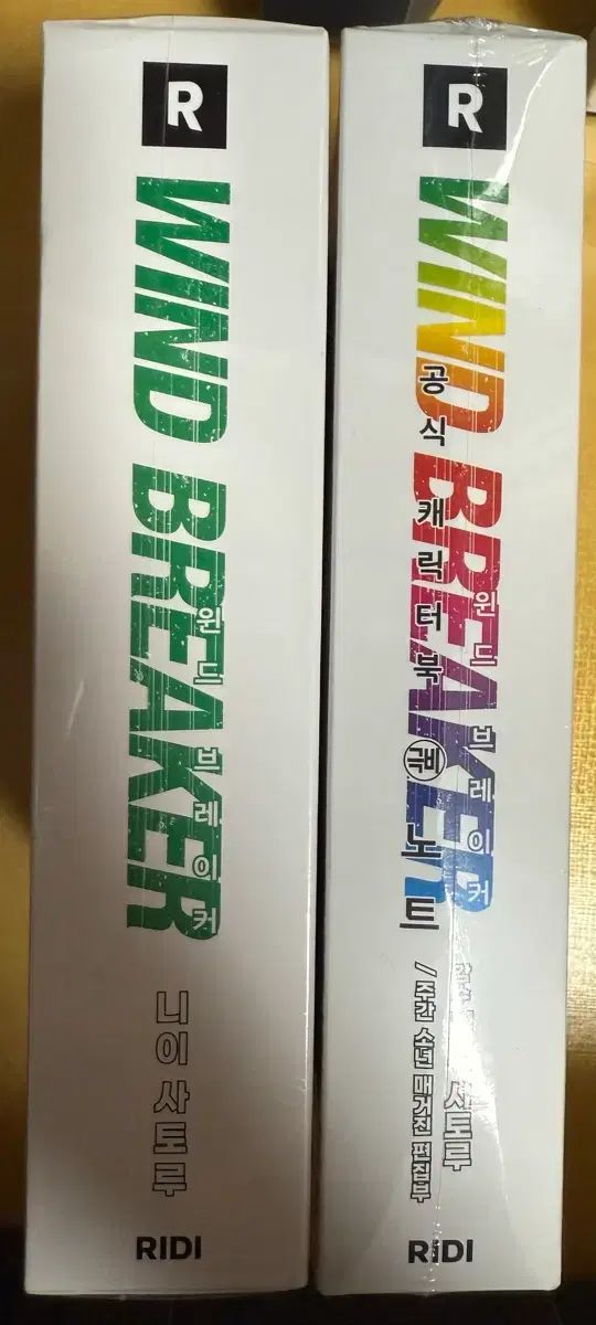 ウィンドブレーカー キャラクターブック 1-2巻 特装版 まとめ