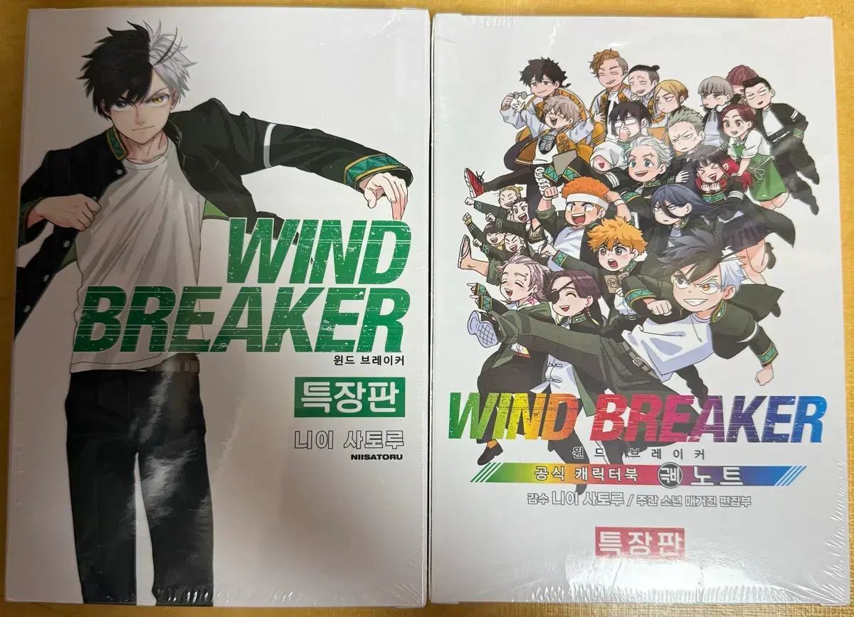 ウィンドブレーカー キャラクターブック 1-2巻 特装版 まとめ