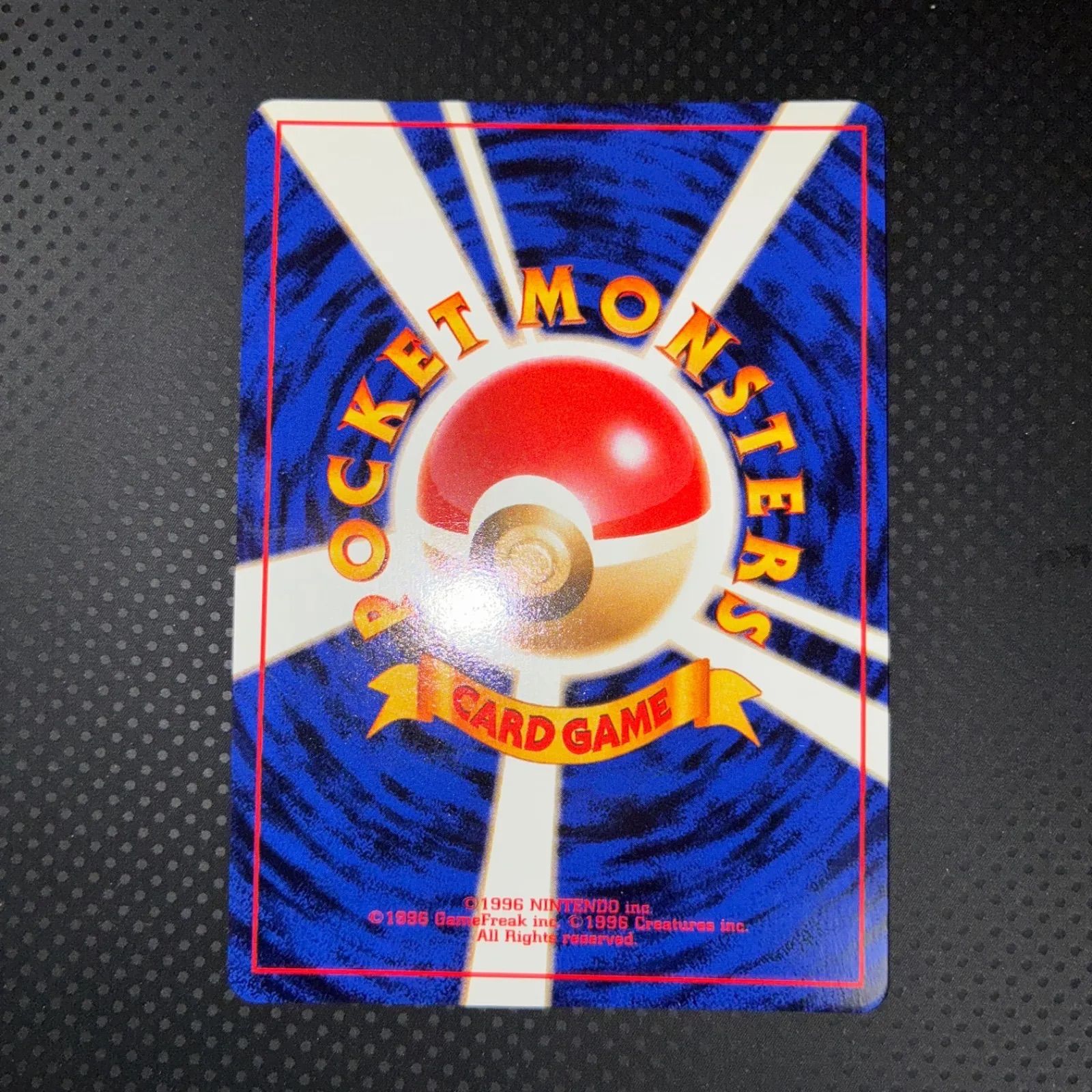 状態S ラッキー 旧裏 キラ 渦巻きホロ - メルカリ