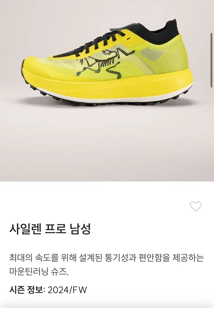 ARC TERYX アークテリクス サイレン プロ