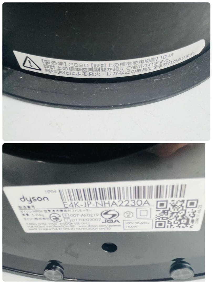 良品】Dyson ダイソン HOT+CooL HP04羽根なし扇風機 ブラック - メルカリ