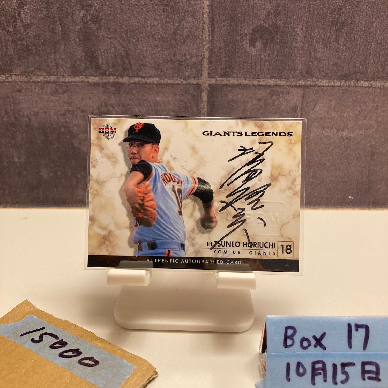 2012 BBM 堀内恒夫 47|92 直筆サインカード 読売ジャイアンツ Giants Legends カード
