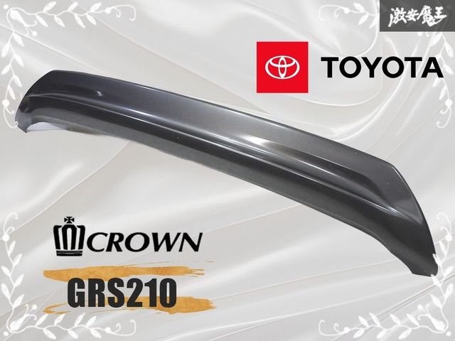 トヨタ クラウン GRS210/AWS214 純正 リアバンパーディフューザー. 割れ無しトヨタ 純正 GRS210 GRS211 GRS214 200系 クラウン アスリート