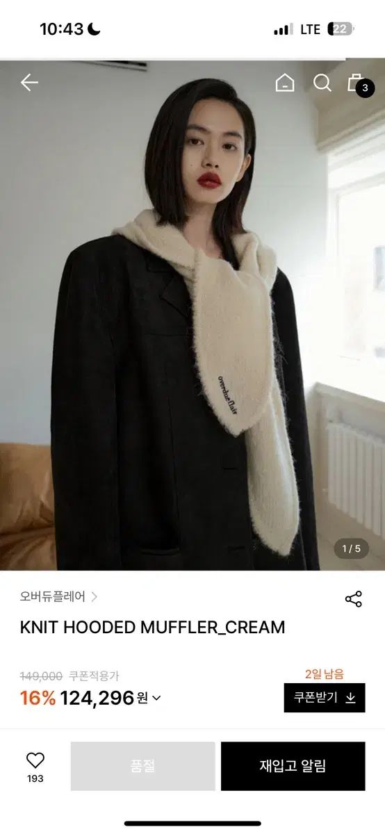 オーバーデューフ フードマフラー