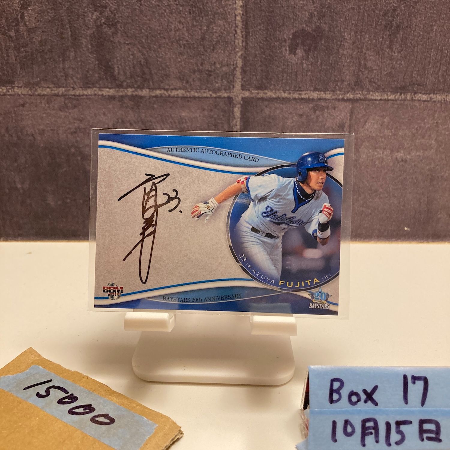 2013 BBM 藤田一也 04 50 直筆サインカード 横浜DeNAベイスターズ 20 th Anniversary カード