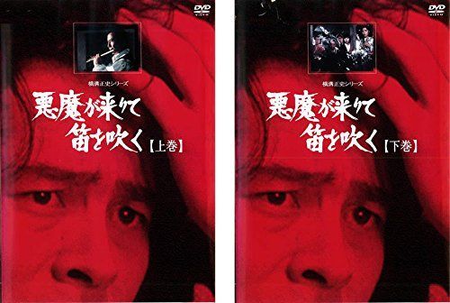横溝正史シリーズ DVD 7枚セット 全て帯付き 朝日新聞出版 最新刊行物：