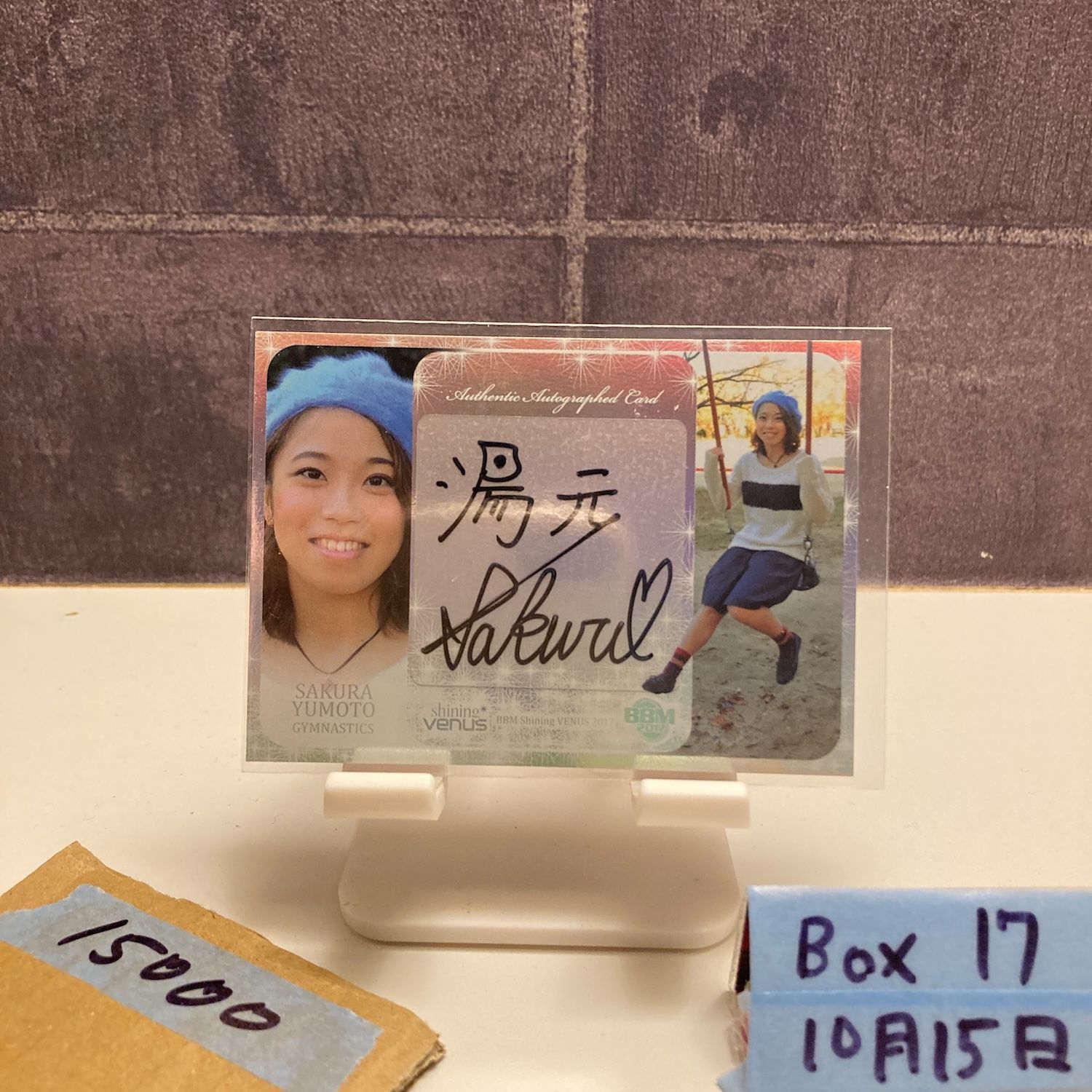 2017 BBM 湯元さくら 08|30 直筆サインカード 体操 Shining Venus シャイニングヴィーナス カード