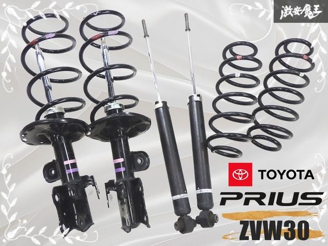 トヨタ ZVW 30 プリウス 後期 ノーマル サスペンション サス ショック 1台分