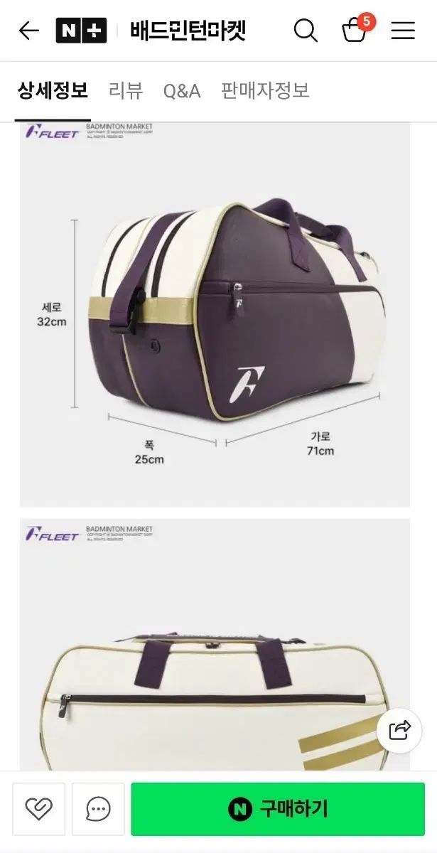 バドミントン 2段バッグ FLEET