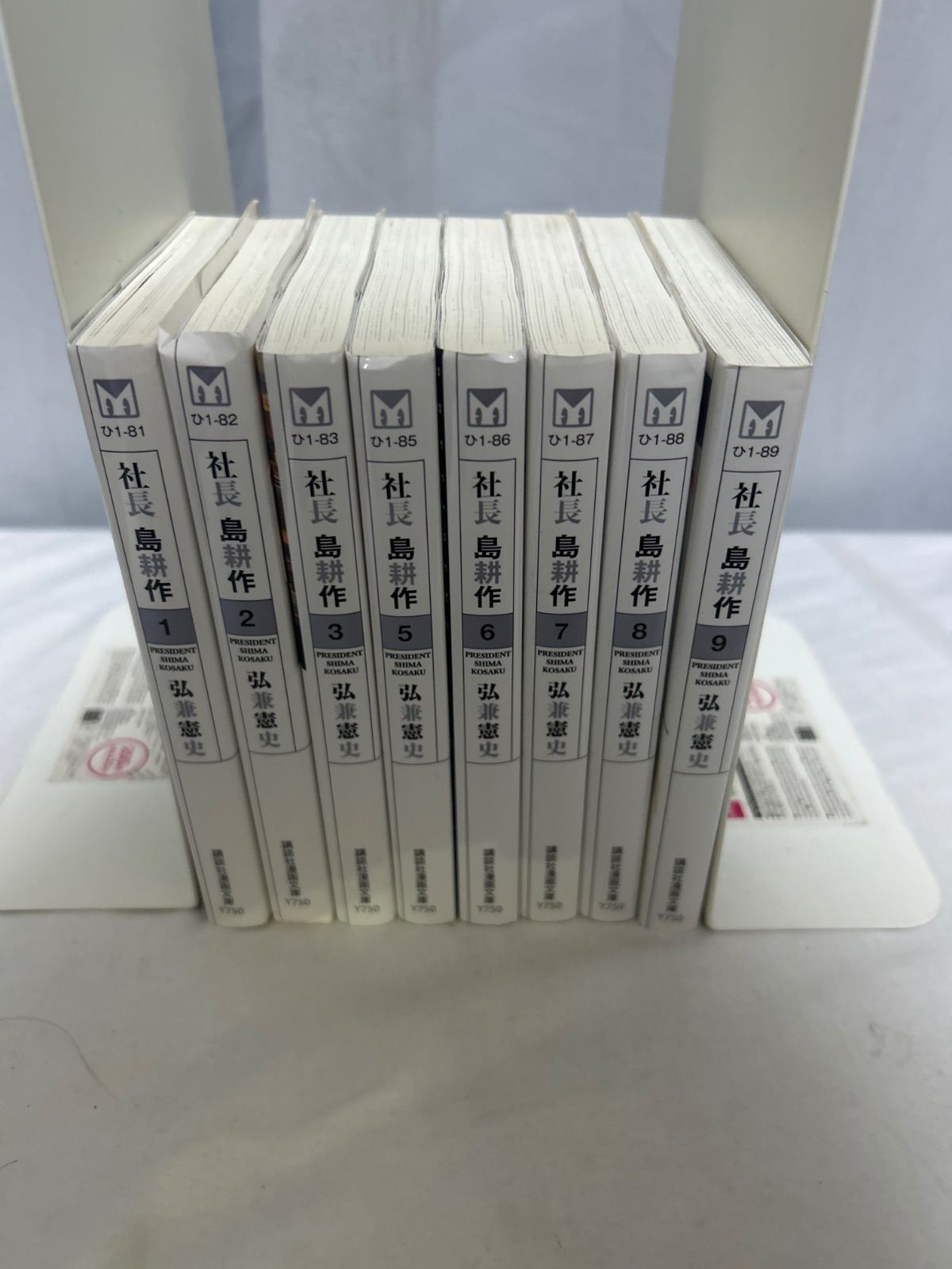 4巻 10巻抜け 社長島耕作 コミック 8冊セット 弘兼憲史 PRESIDENT SHIMA KOSAKU