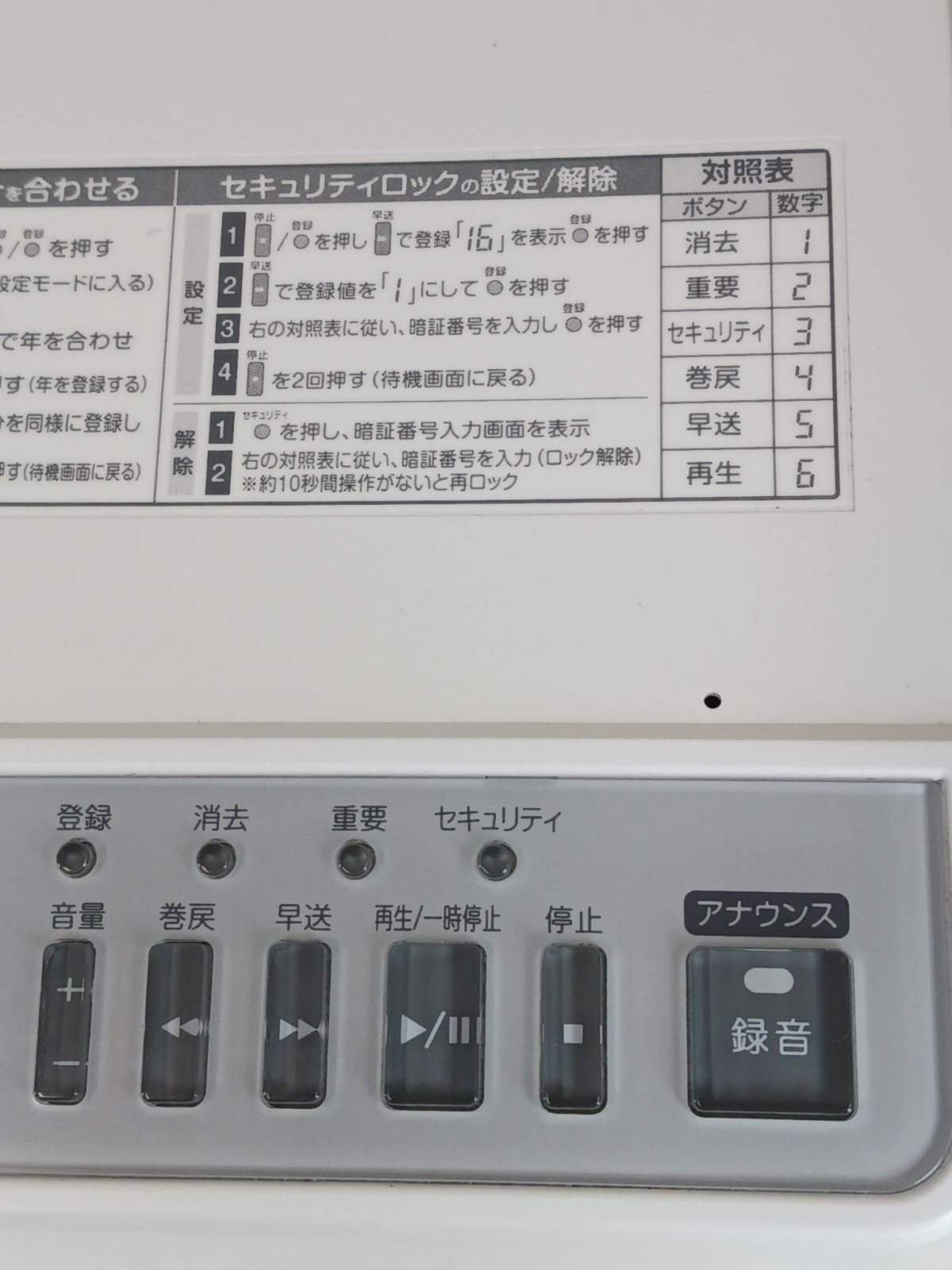 TAKACOM タカコム 通話録音装置 VR-D 179