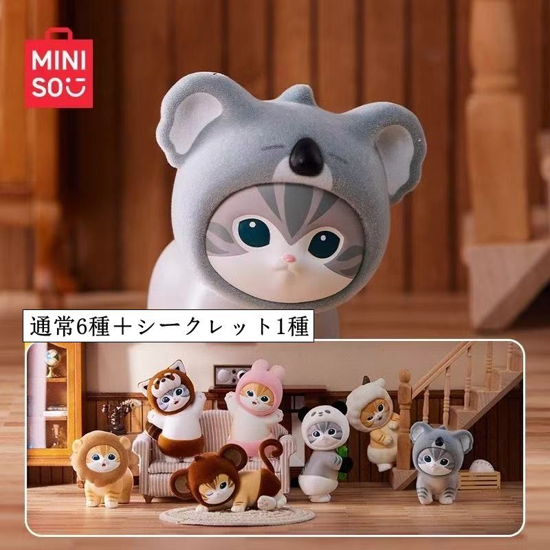 MINISO x mofusand (モフサンド)「「ふわふわパーティー」シリーズ