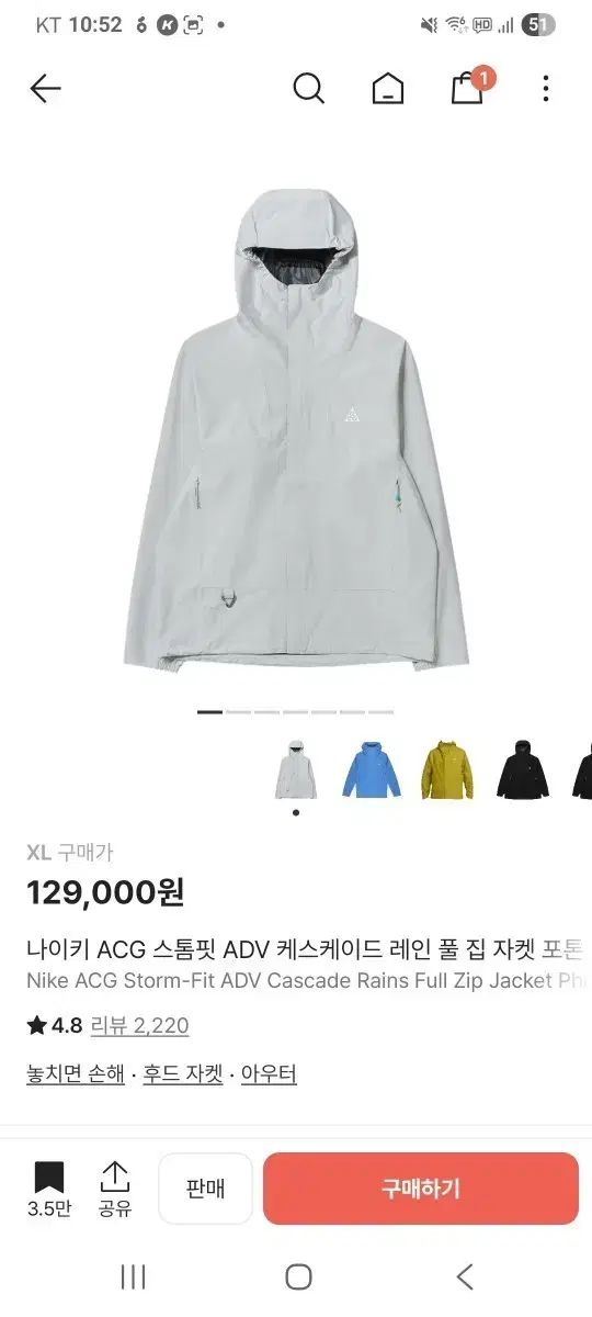 NIKE ACG STORM-FIT ADV レイン ジャケット フォトン