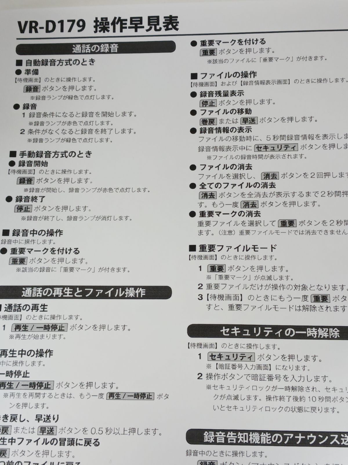 TAKACOM タカコム