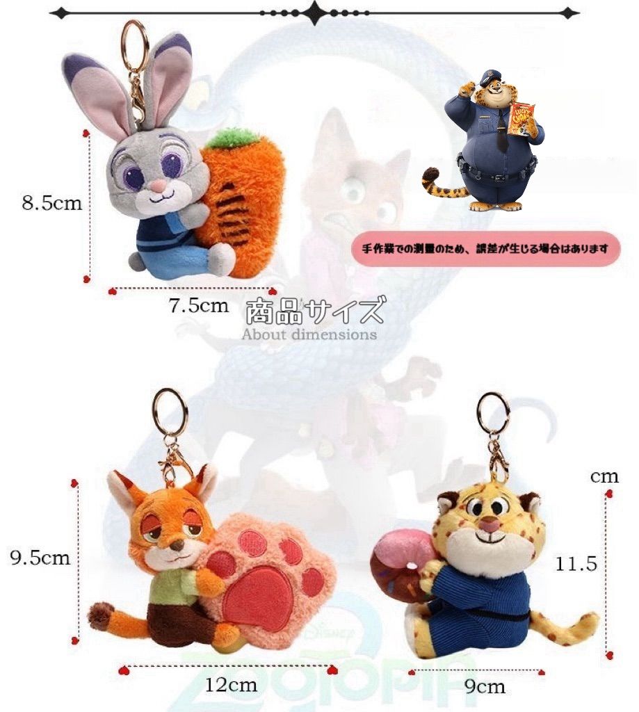クロウハウザー ぬいぐるみ キーホルダー ズートピア ディズニー