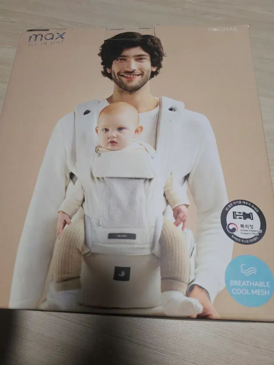 霧の中 マックス オールインワン 4 in 1 ベビーキャリア