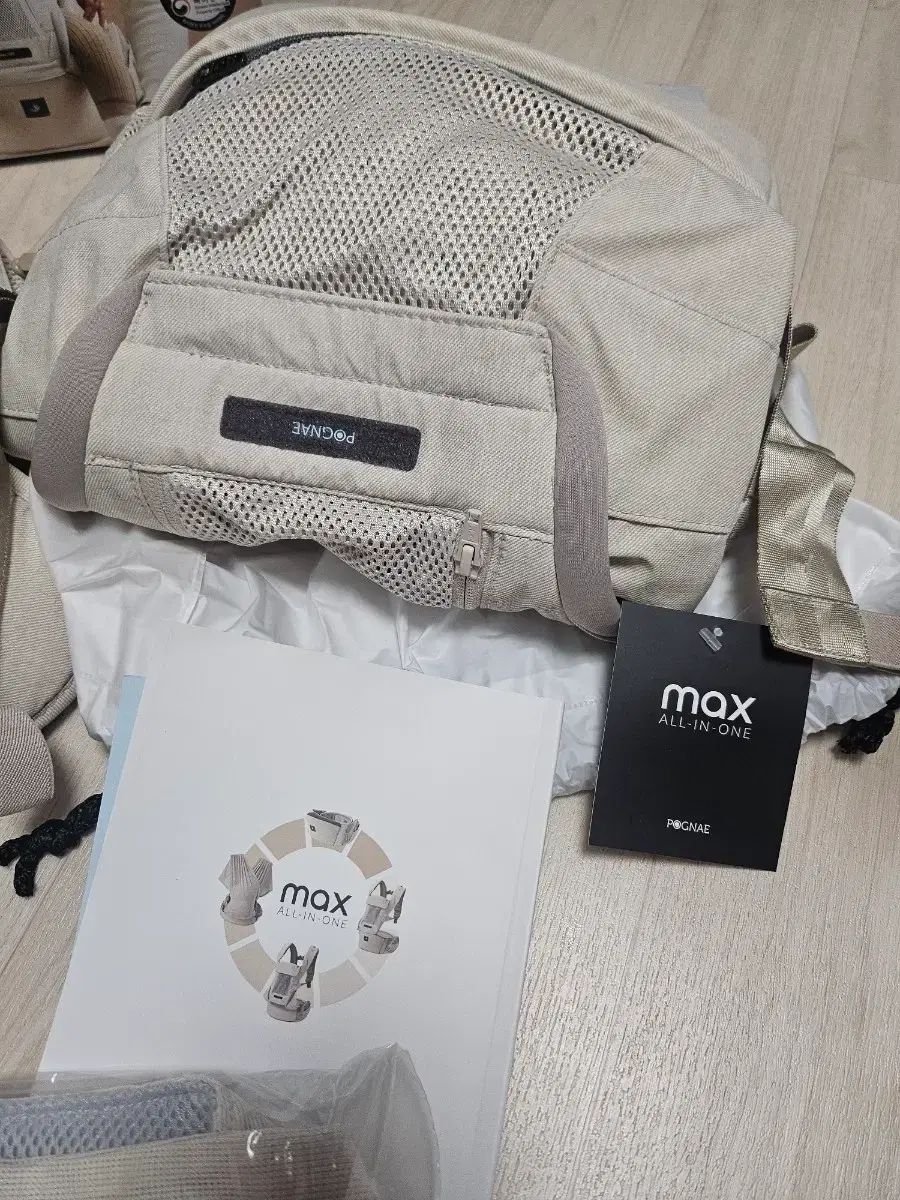 マックス オールインワン