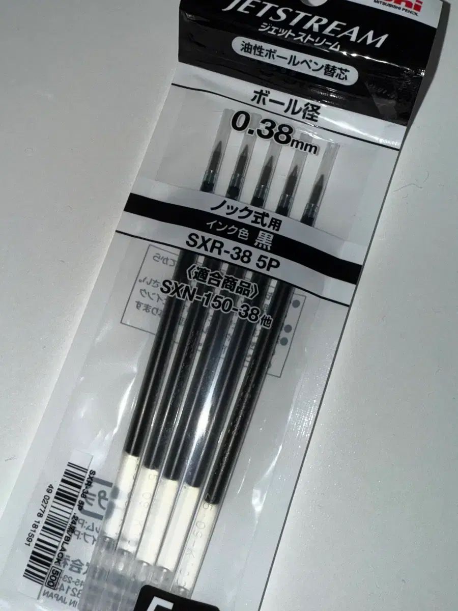 (新品) UNI ジェットストリーム ボールペン リフィル r0 38mm SXR-38 5本入