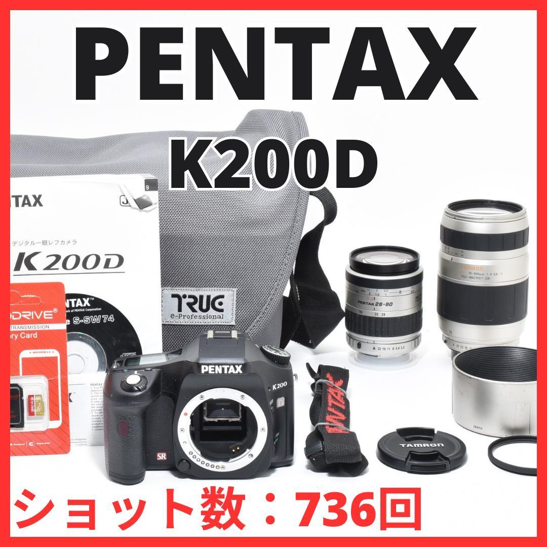 ショット数:10687回 Pentax K200D ボディ #1142 ペンタックス PENTAX K200D ボディ 価格比較 - 価格.com