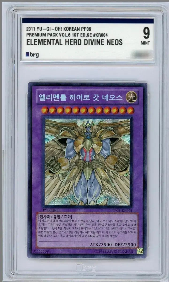 brg 9 エルElementalHero 갓NEO₍ネオ 1 st シークレット