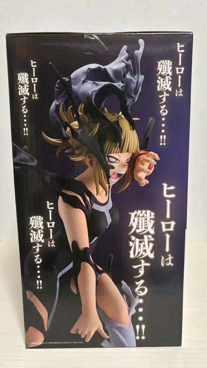 僕のヒーローアカデミア ヒロアカ 一番くじ トガ フィギュア