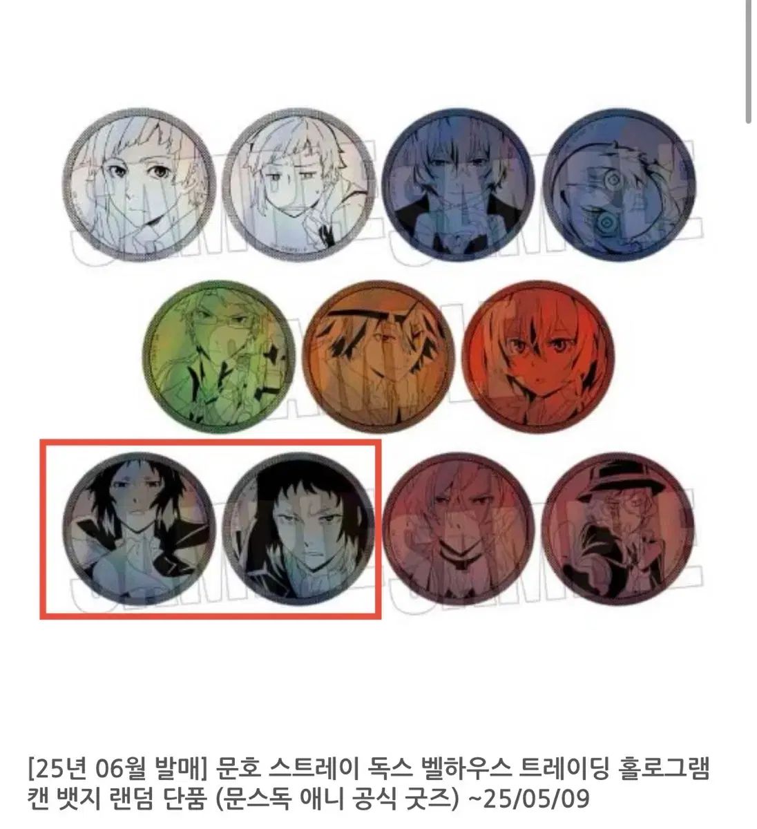 文豪ストレイドッグス 芥川 龍之介 ホログラム カン バッジ 文豪