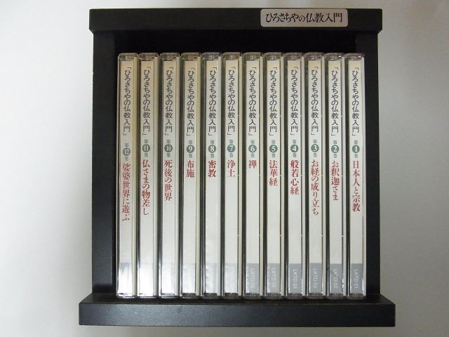中古】【非常に良い】ひろさちやの仏教入門 CD全12巻 - メルカリ