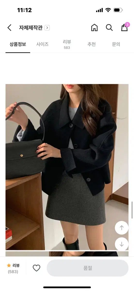 ハンドメイド ウール ブラックショートコート