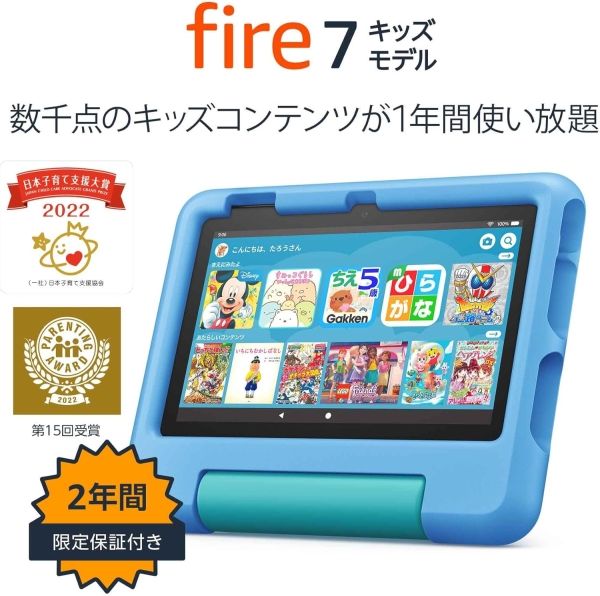 アマゾン タブレット Fire 7 キッズモデル パープル