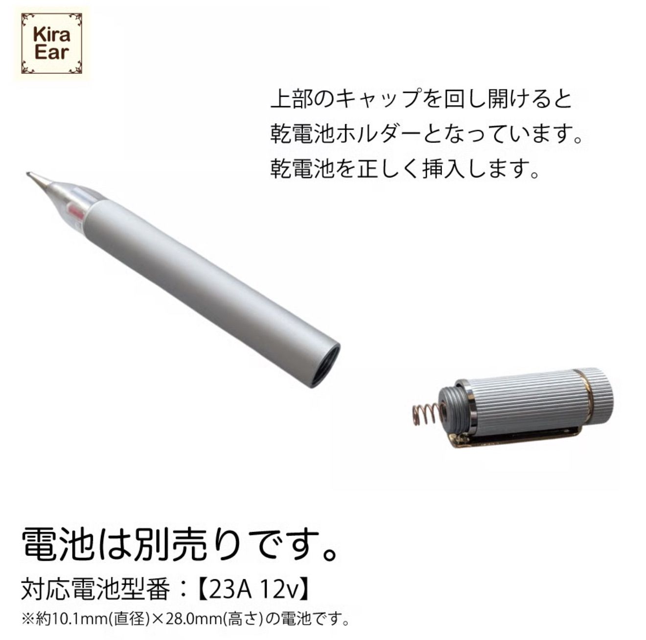 耳つぼ探知機 シルバー