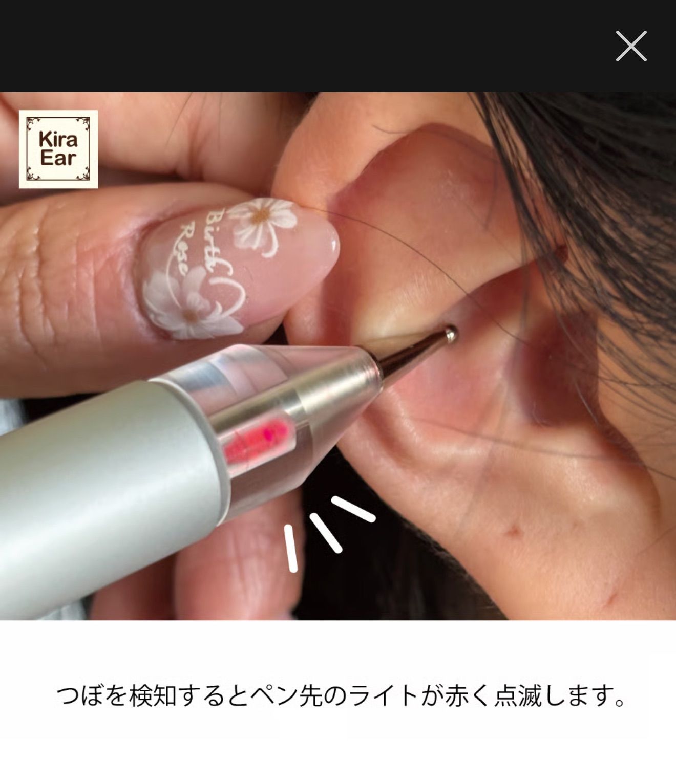 耳つぼ探知機 シルバー