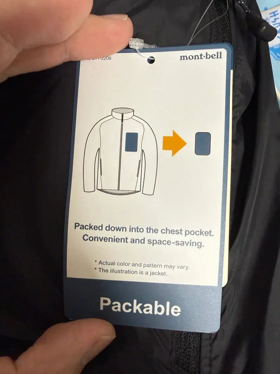 ウィンドブレーカー