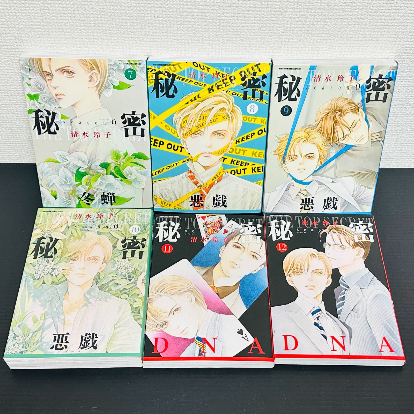 秘密 THE TOP SECRET 新装版 秘密 season0 全巻セット パーフェクト
