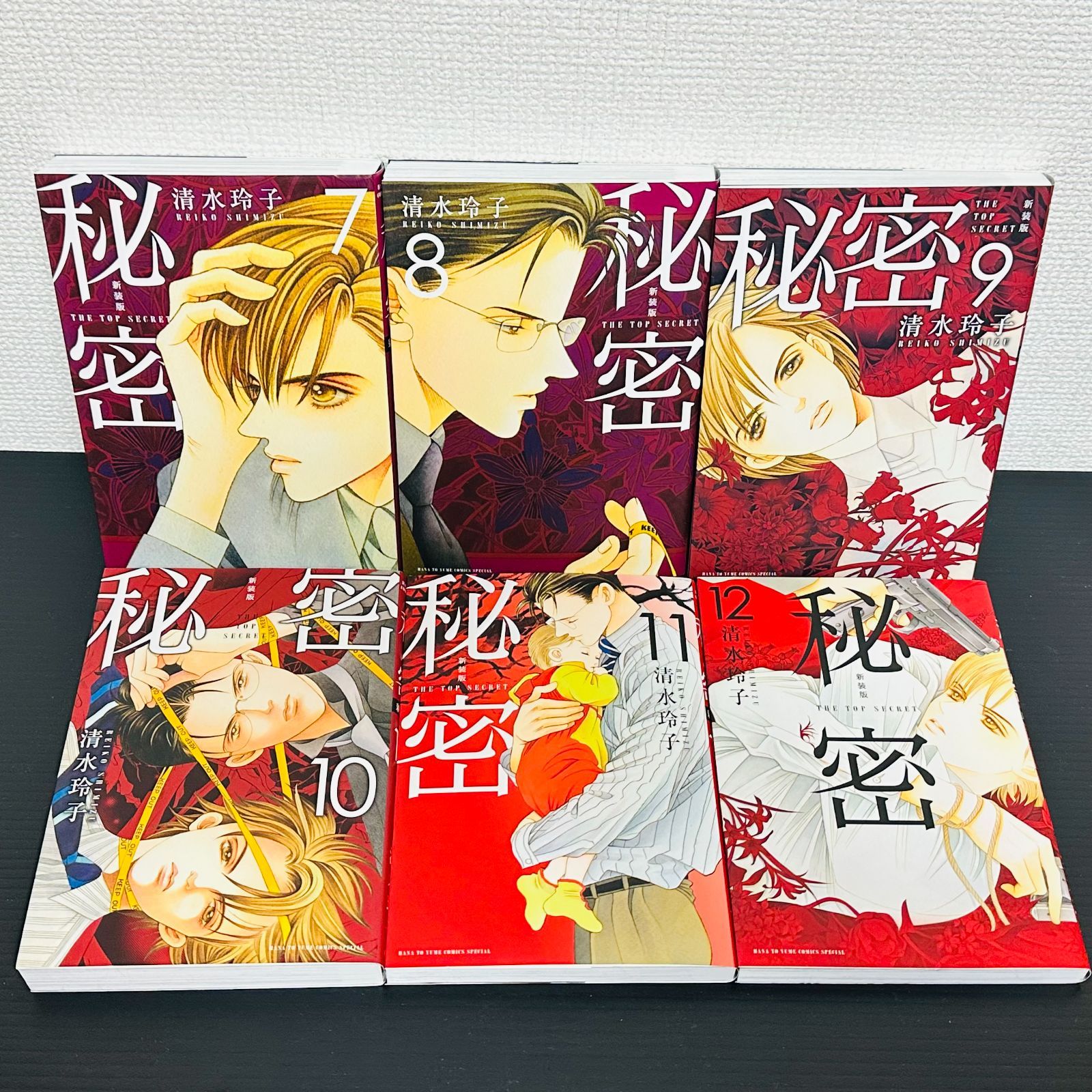 秘密 THE TOP SECRET 新装版 秘密 season0 全巻セット パーフェクト