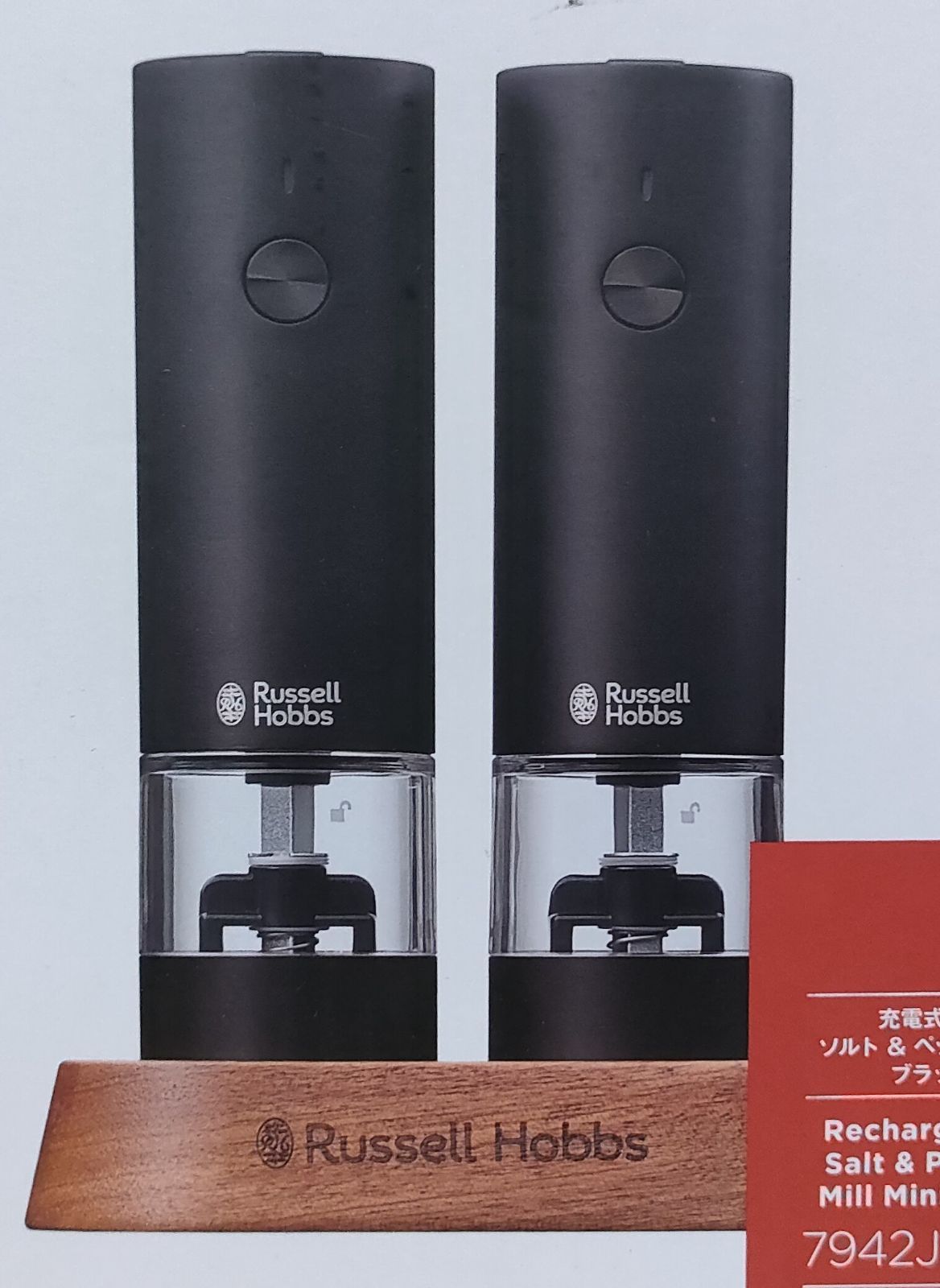 新品・未使用】Russell Hobbs ラッセルホブス 7942JP-BK 充電式ミル