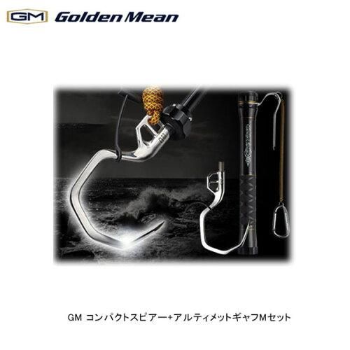ゴールデンミーン G en Mean GM コンパクトスピア アルティメットギャフ M セット ブラック