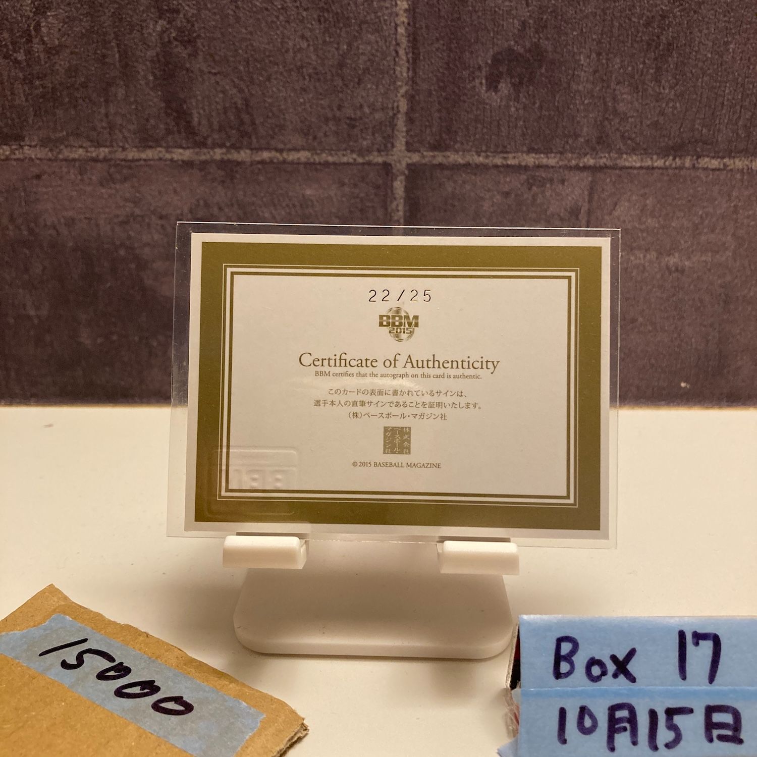 2015 BBM 栗山巧 22 25 直筆サインカード 埼玉西武ライオンズ GENESIS カード