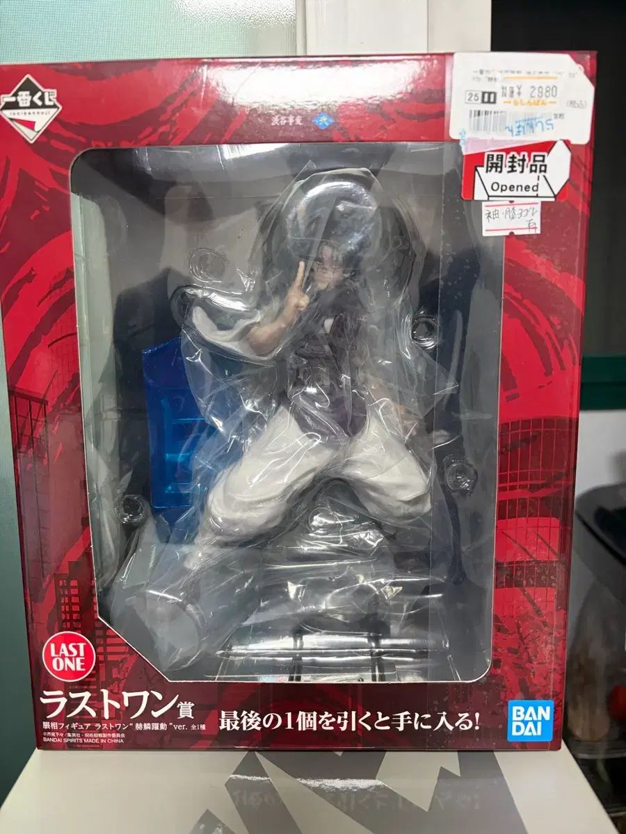 呪術廻戦 脹相 フィギュア 一番くじ ラストワン賞
