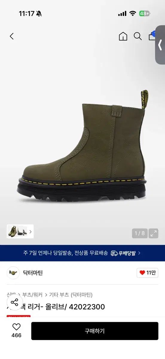 DR MARTENS ドクターマーチン ジェブジャック リーガー オリーブ