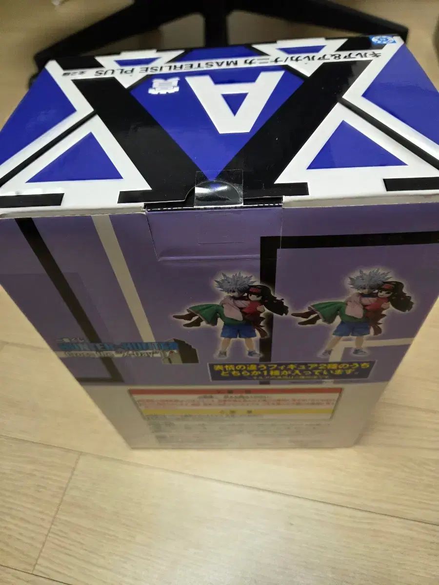 HUNTER×HUNTER A賞 完全