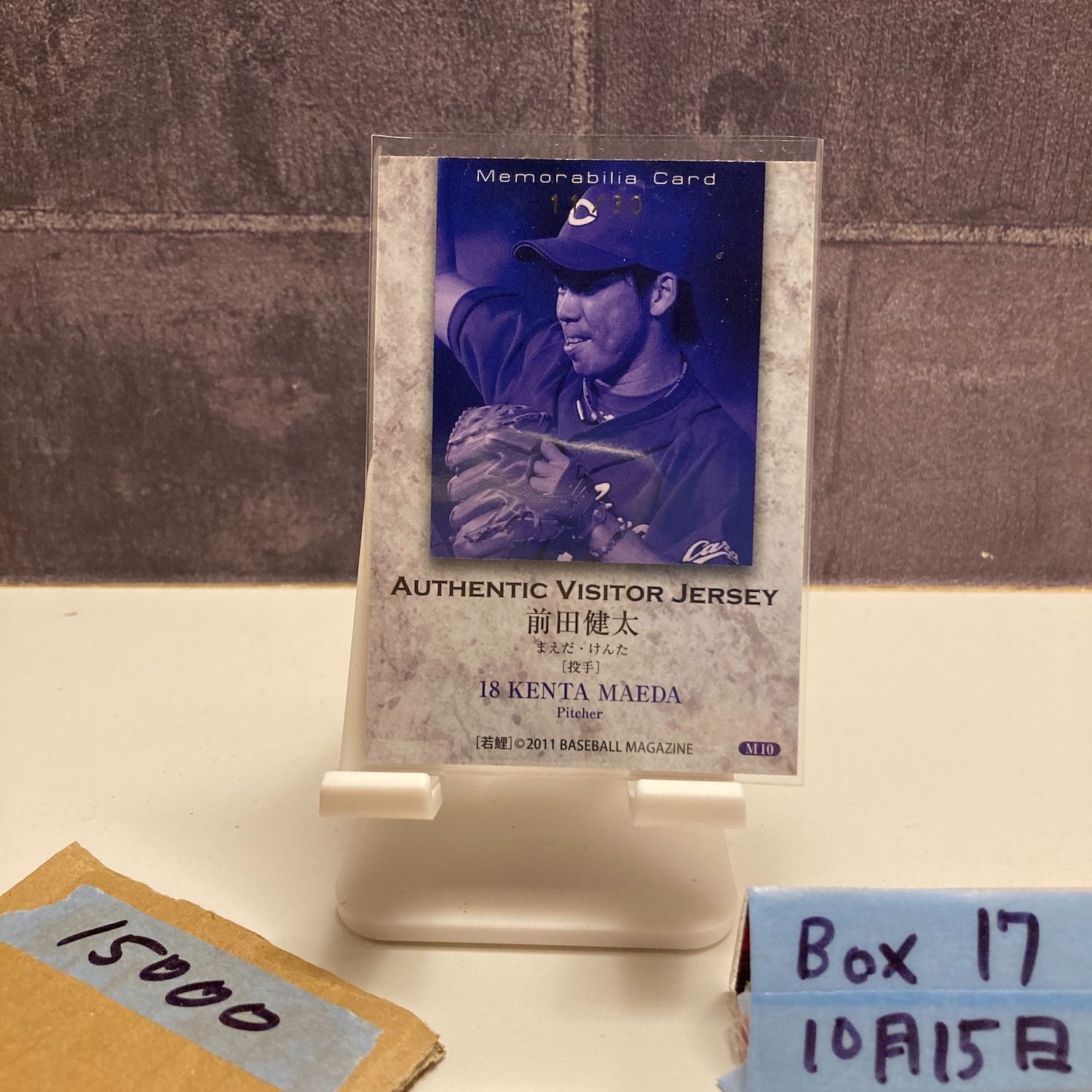 2011 BBM 前田健太 11 30 広島東洋カープ Visitor ジャージ Big パッチ Edition カード