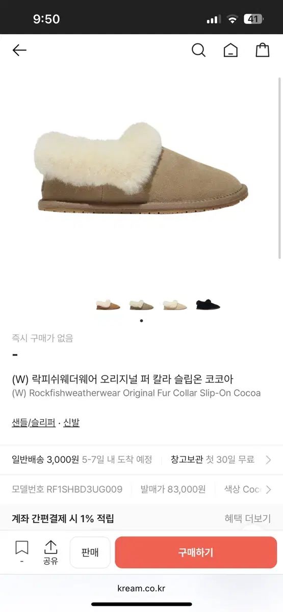 TraditionalWeatherwear トラディショナル ウェザーウェア ファー スリッポン ココア色