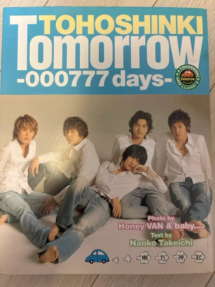 TVXQ（東方神起） Tomorrow 000777 days 写真集 - メルカリ