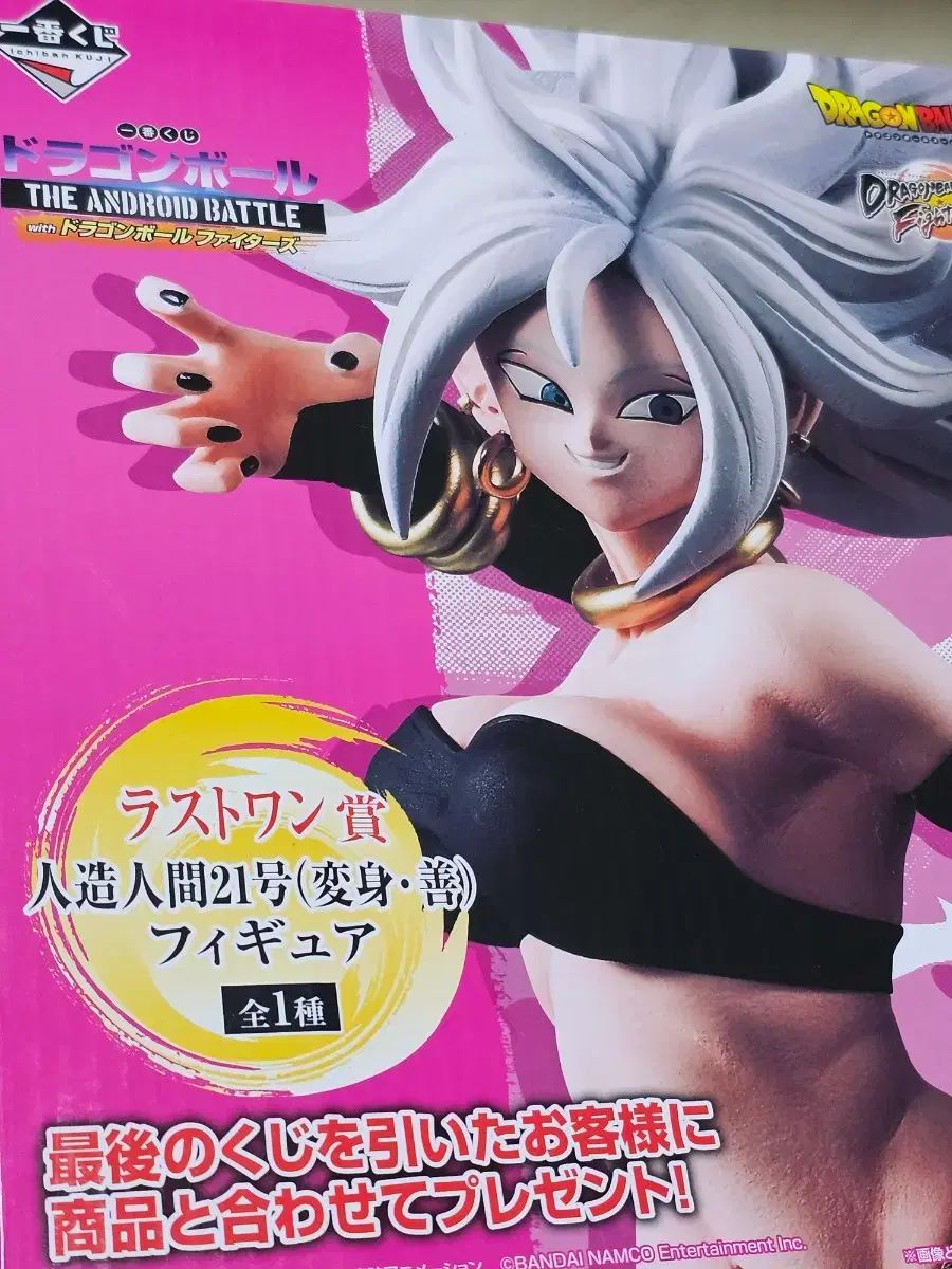 ドラゴンボール 人造人間 21号 フィギュア ラストワン賞 - メルカリ