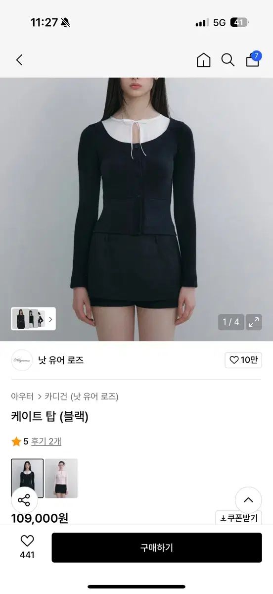 ノットユアローズ ケイト トップス