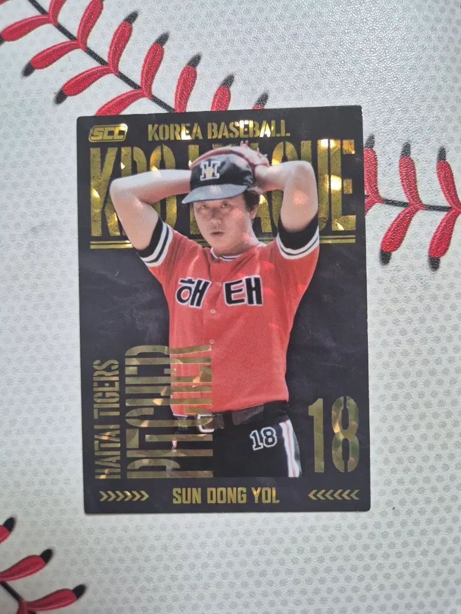 25 KBOカード ギア HAITAI ヘテ ソン ドンヨル レジェンド GOLDパラレル ホログラム カード トレカ ベルト ベース板