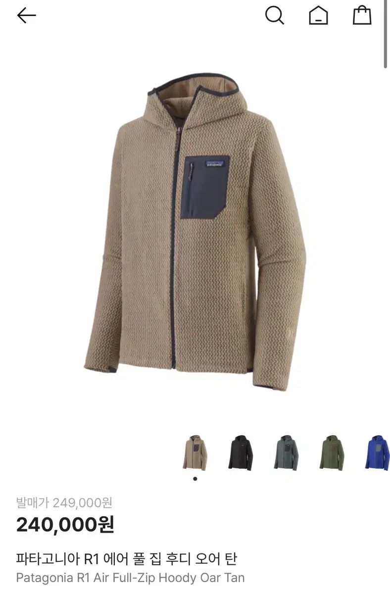 パタゴニア R 1 エア フール ジップ WHO タン