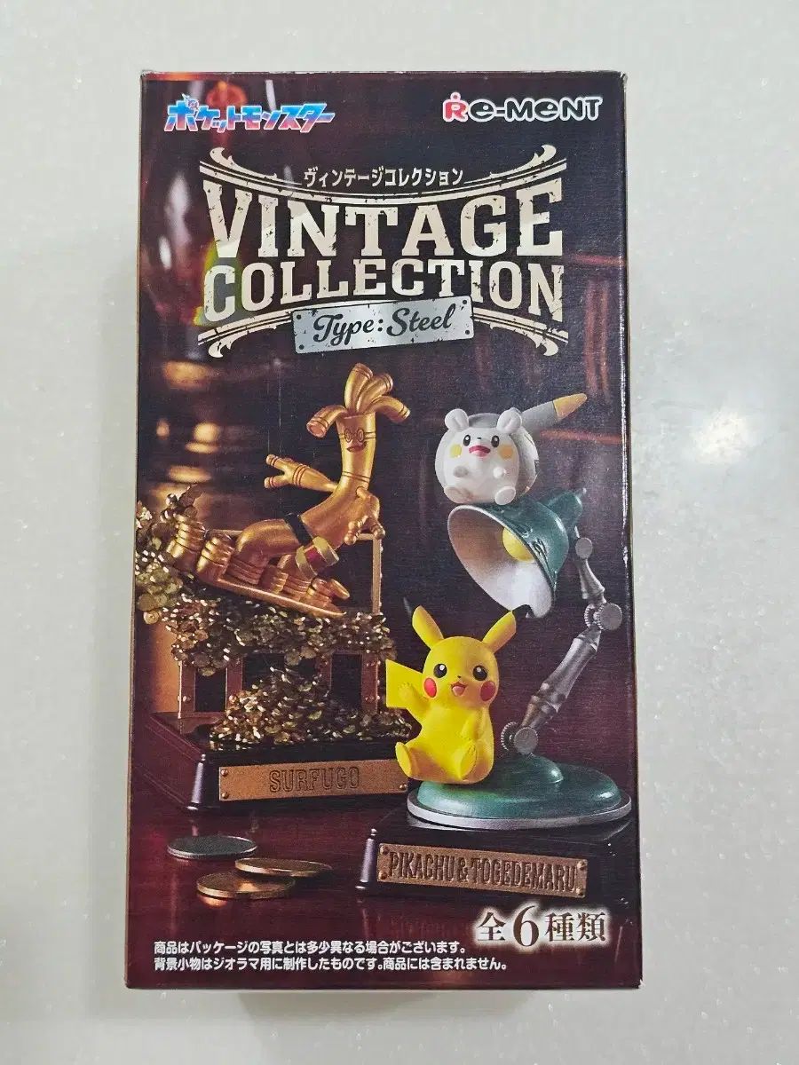 ポケットモンスター リーメント ヴィンテージ コレクション ピカチュウ 狗巻 棘 マル