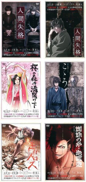 中古】【非常に良い】青い文学シリーズ 人間失格 第1巻・2巻、桜の森の